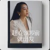 何一的书