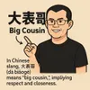 Big Cousin