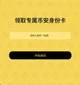 币安身份卡