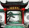 通宝书院
