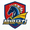 超级马力