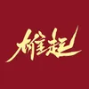 雄起