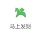 马上发财