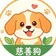 慈善狗