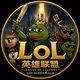 LOL