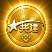 永久分红 + 黑洞通缩销毁双机制 钱包