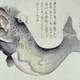 KUJIRA