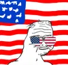 amuricah