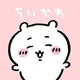 CHIIKAWA