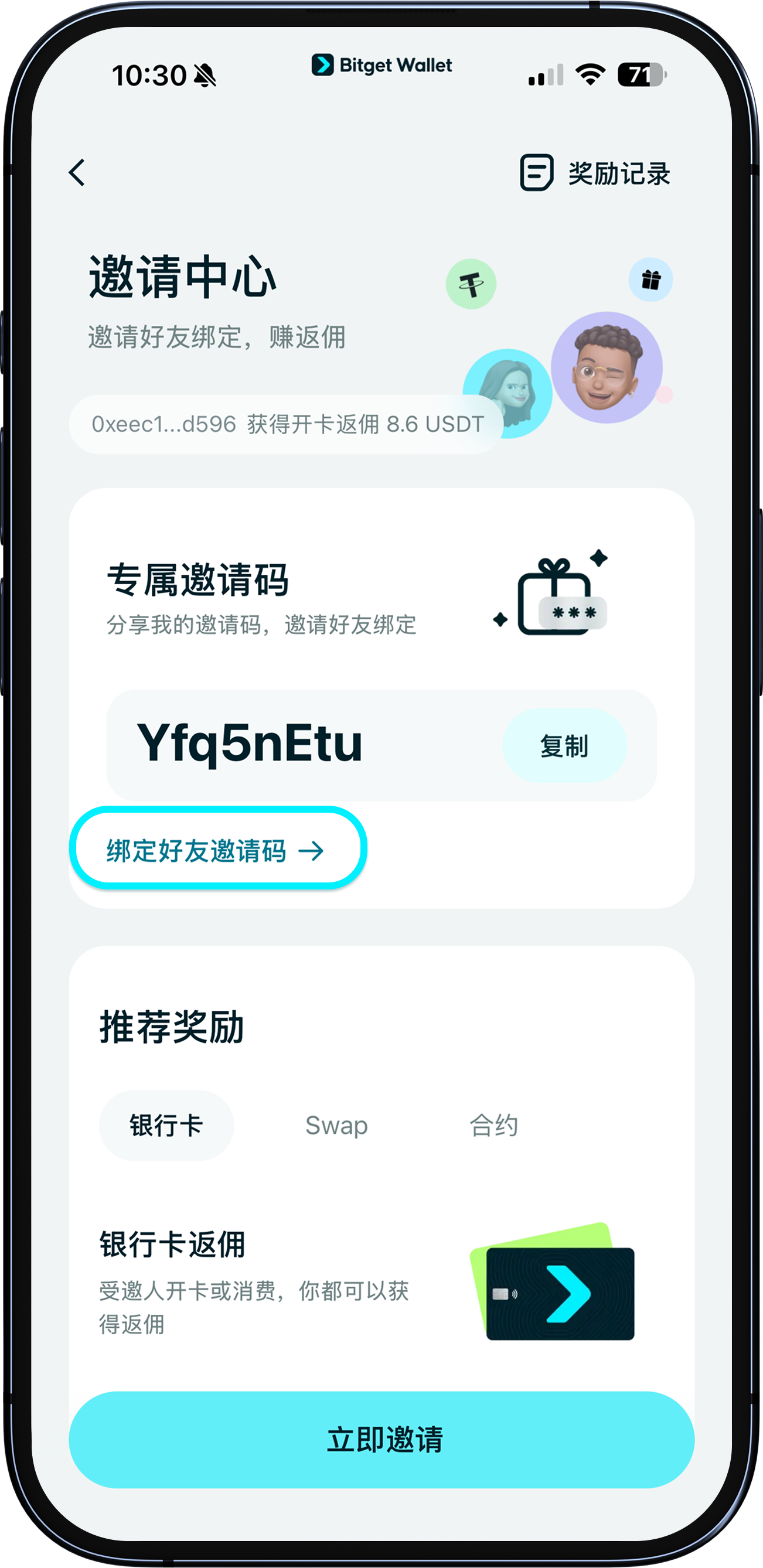 什么是国家二维码（National QR）？