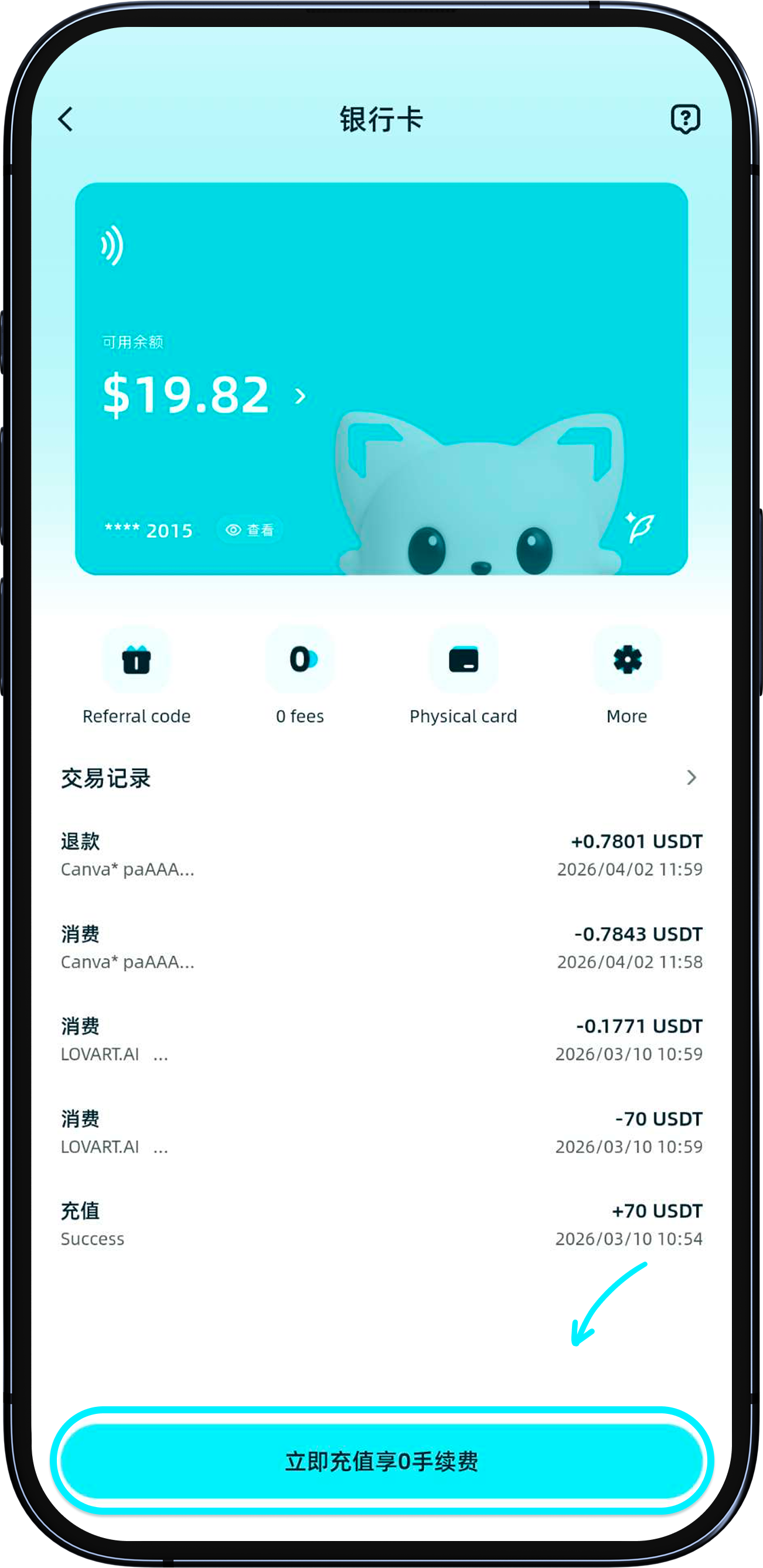 如何充值？
