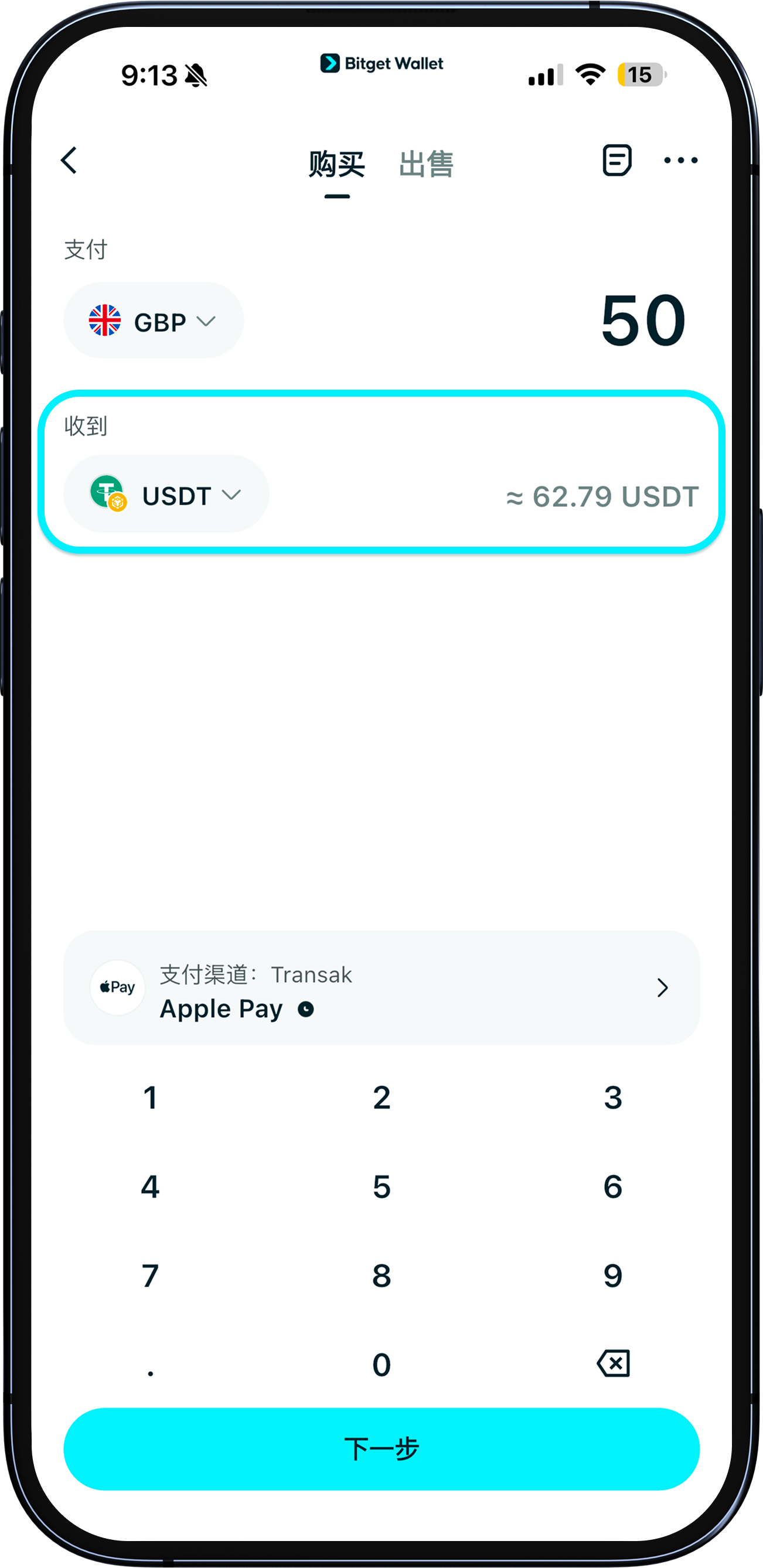 向钱包充值 USDT/USDC