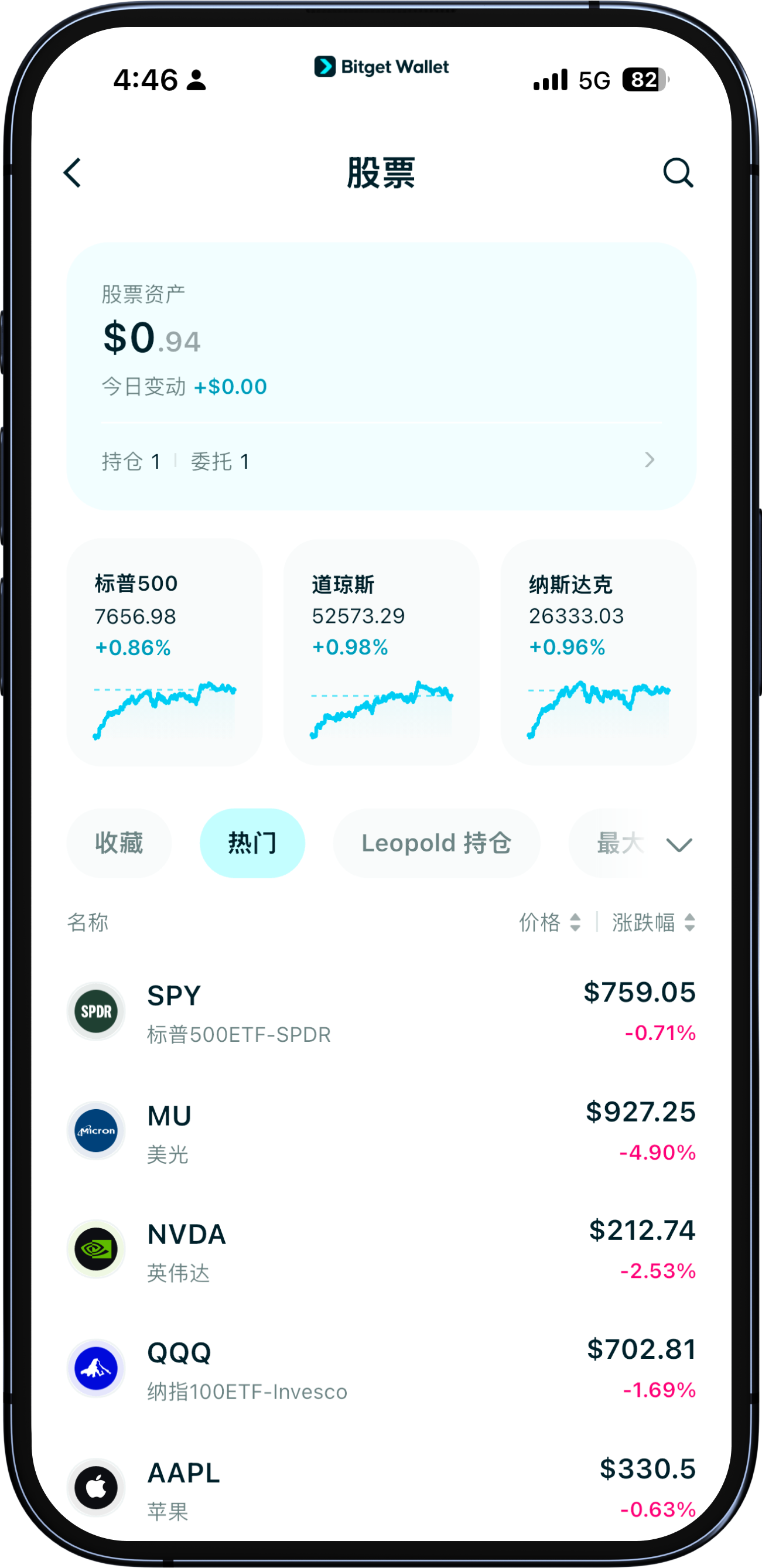 选择要买入的股票