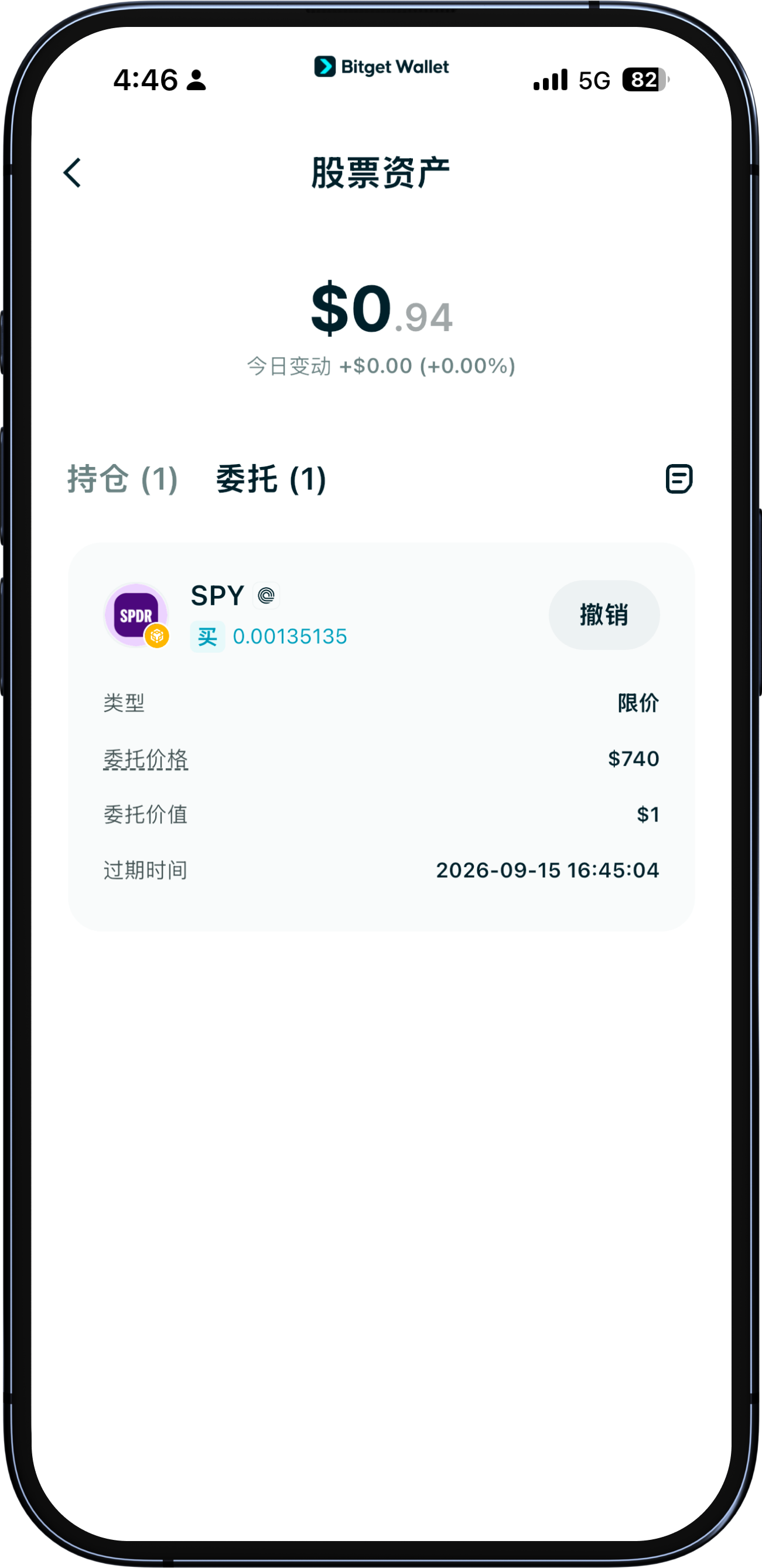 购买代币化股票