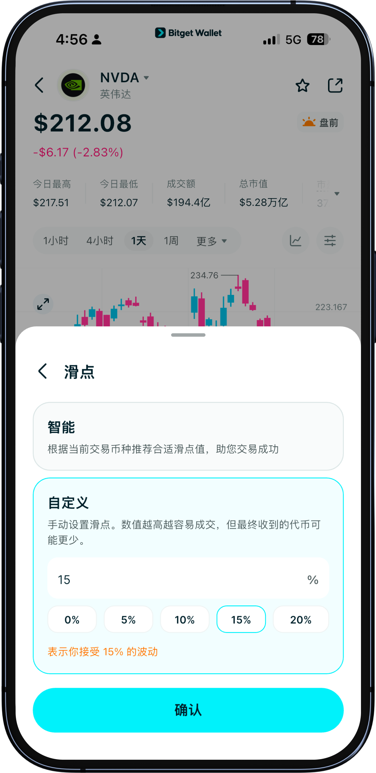 支持股票交易的币种