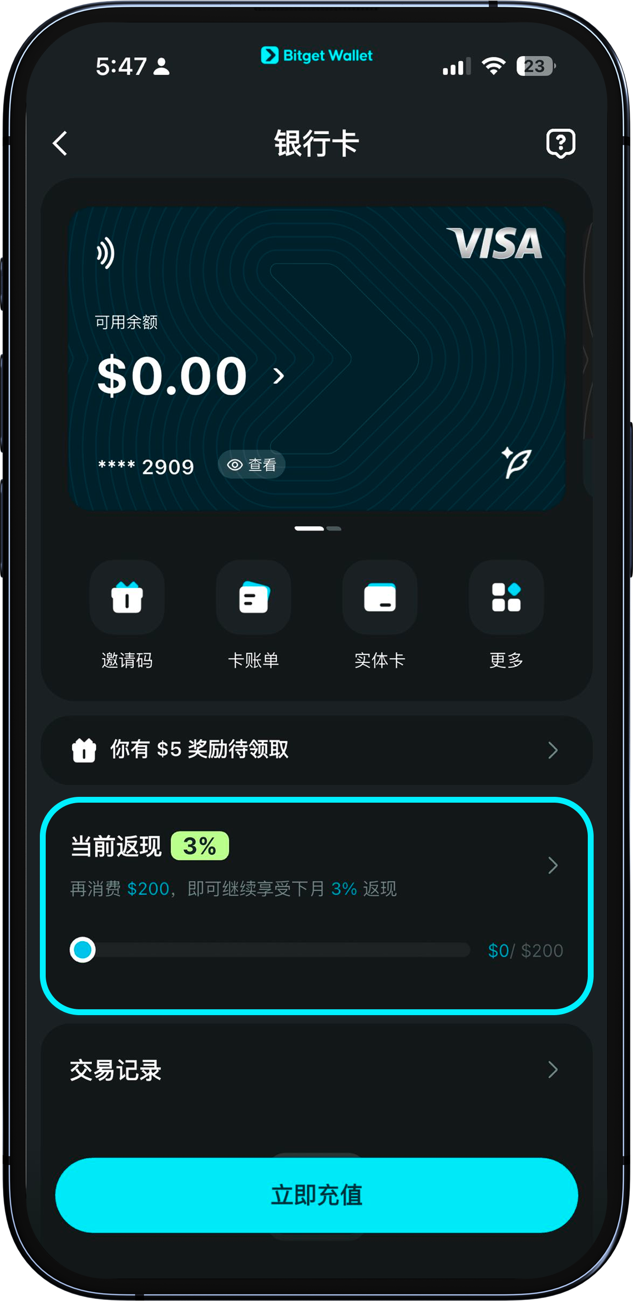 什么是 Bitget Wallet 银行卡资产返现?