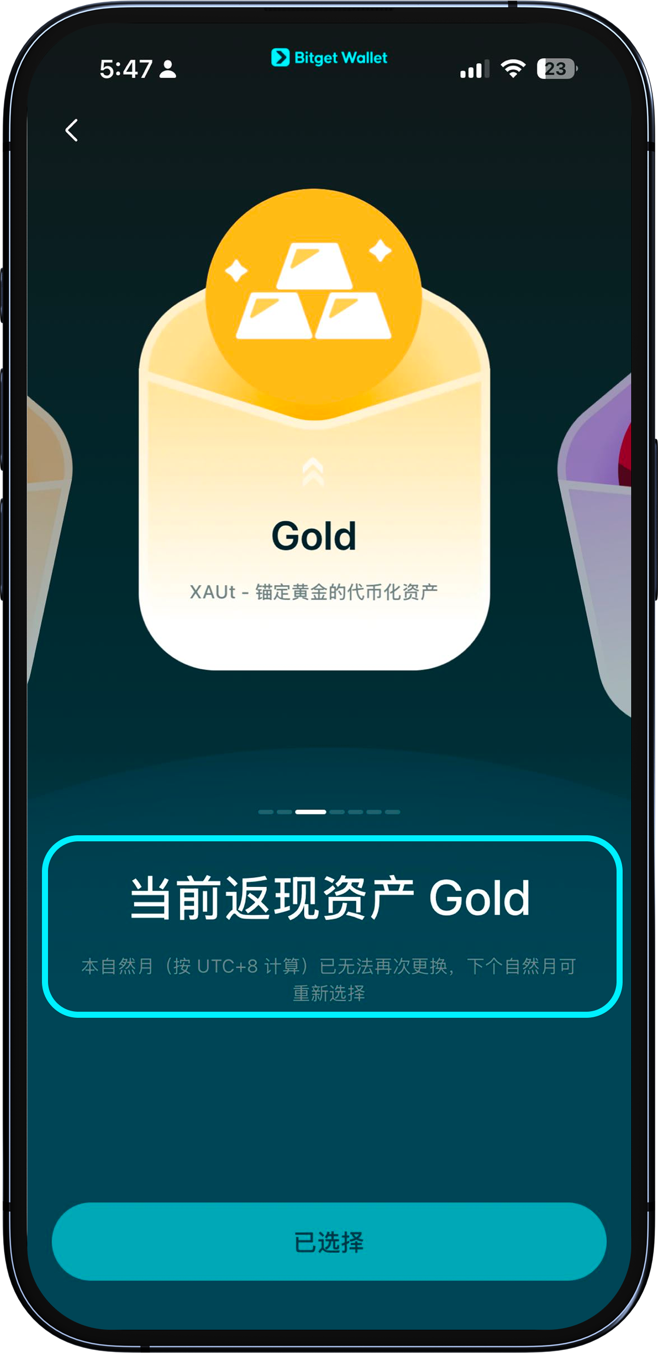资产返现以哪些代币发放?