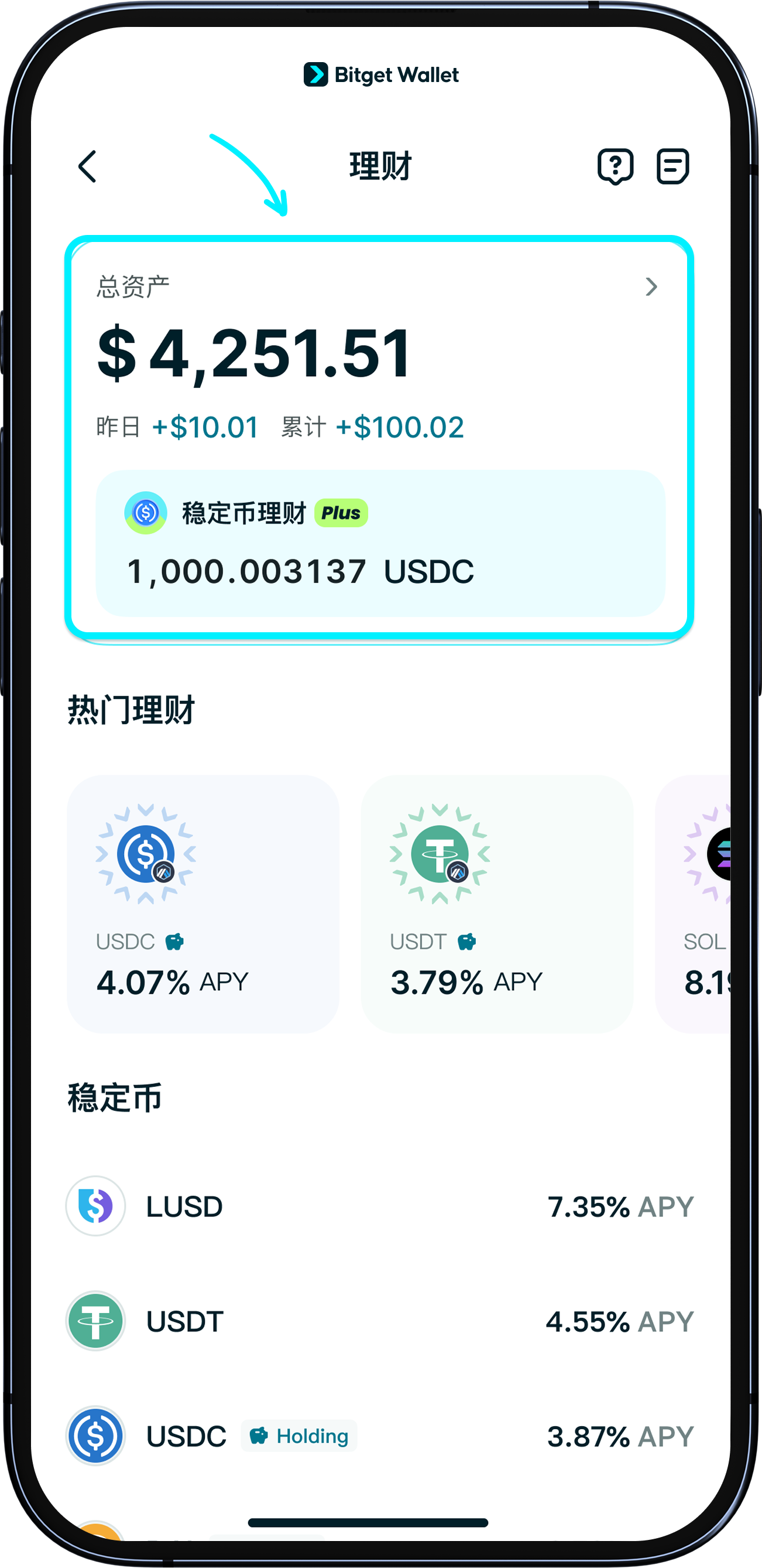 查看您的持倉