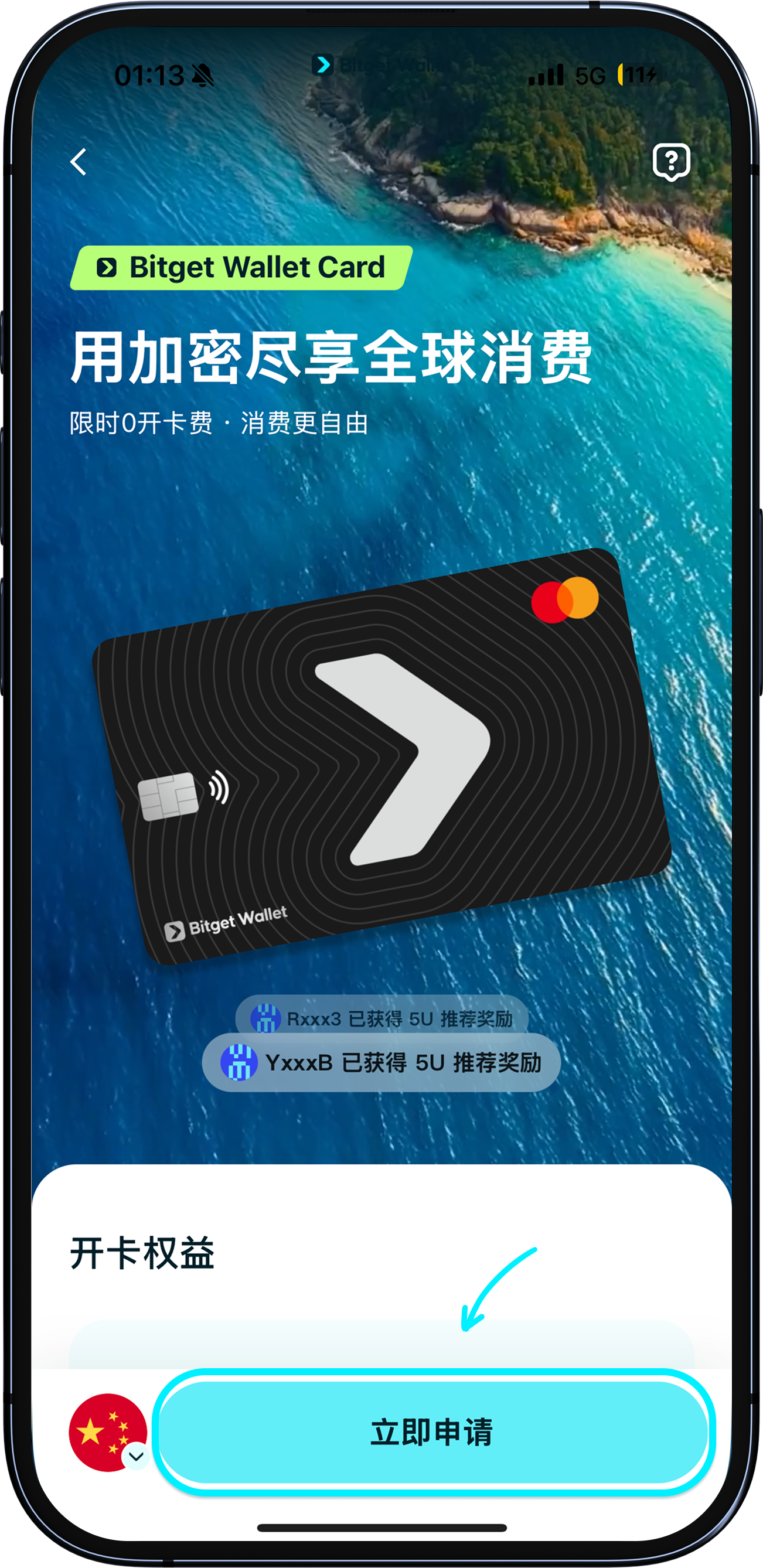 什麼是 Bitget Wallet Card