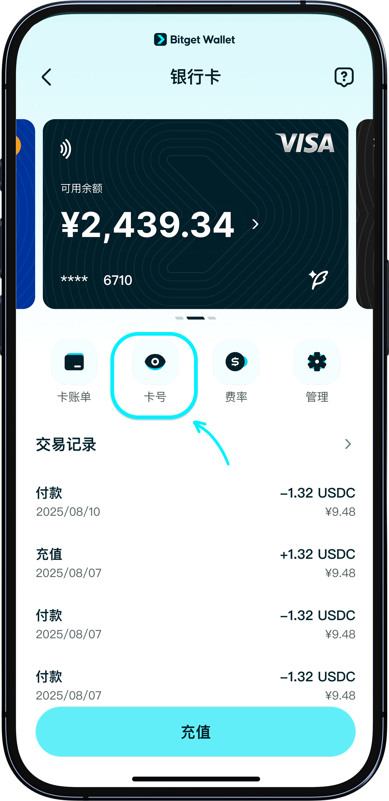 獲取卡片相關資訊