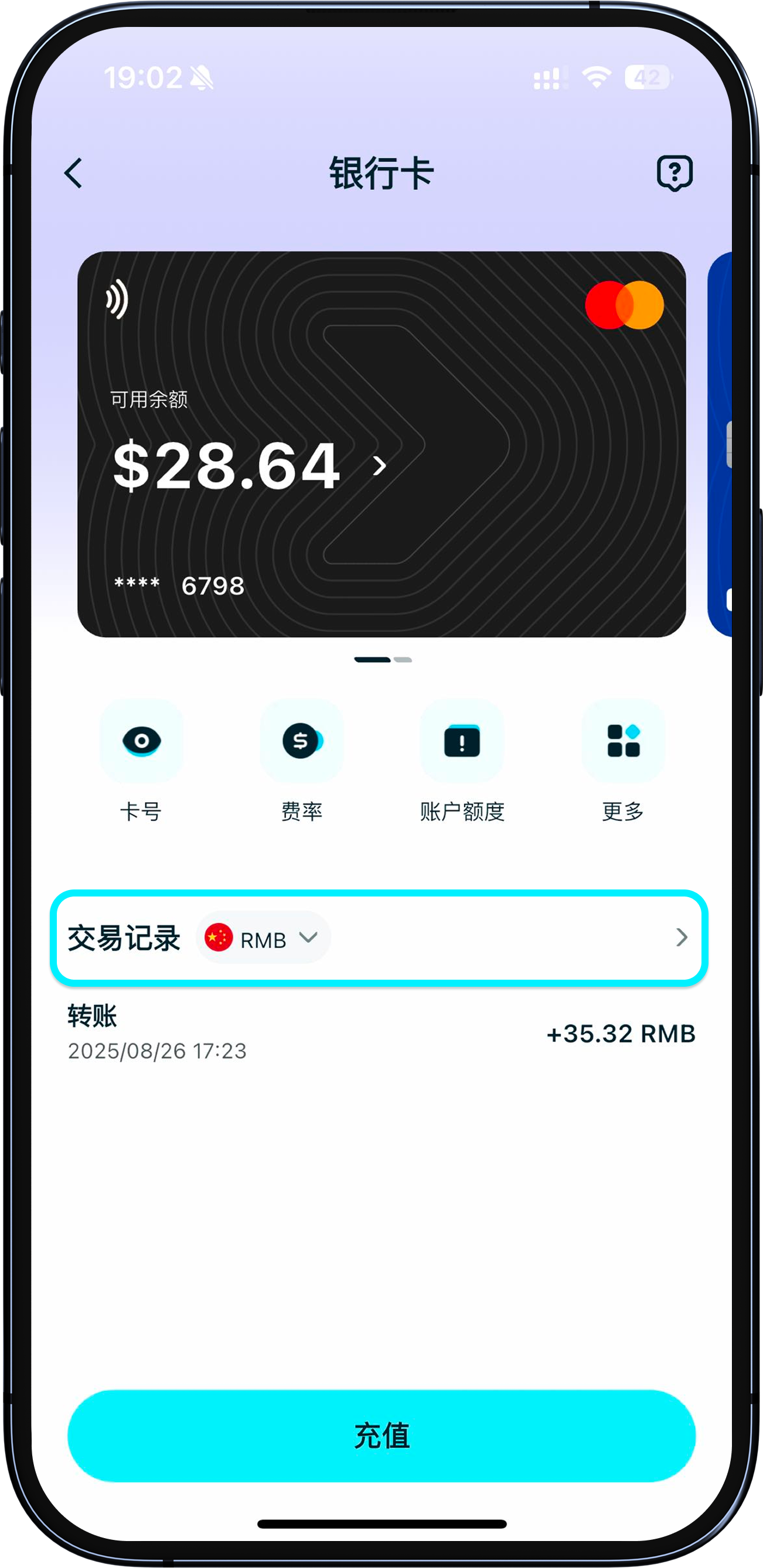 查看換匯結果