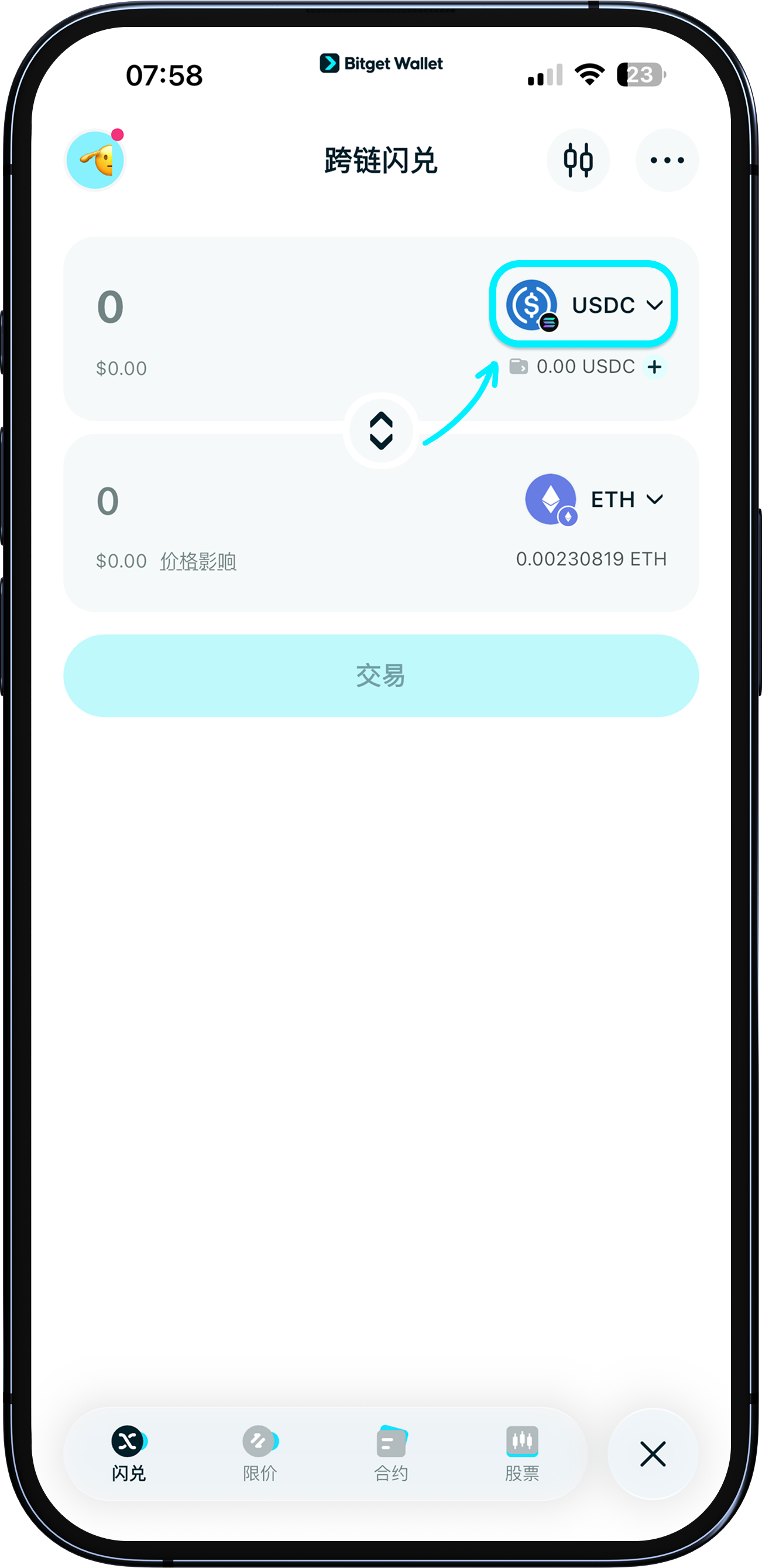 选择卖出币种
