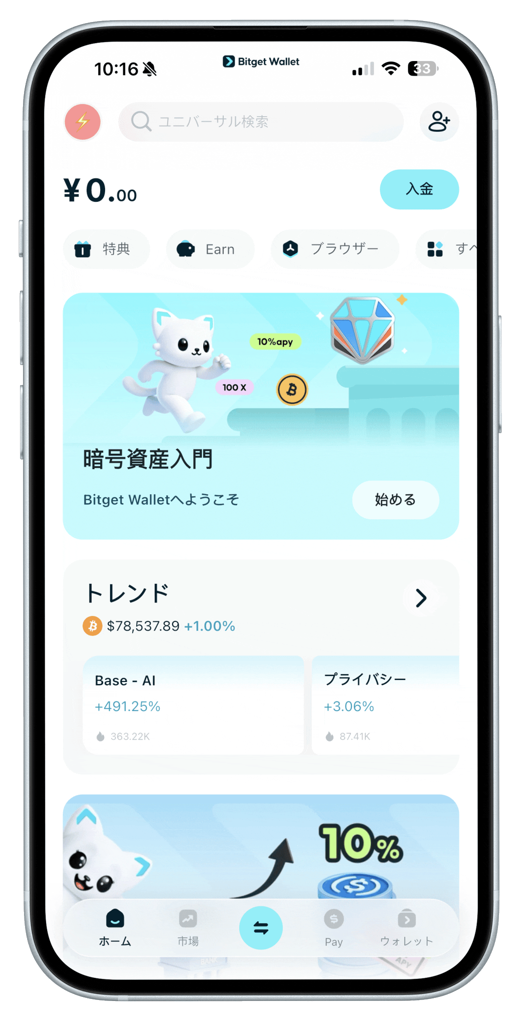 残高を確認します