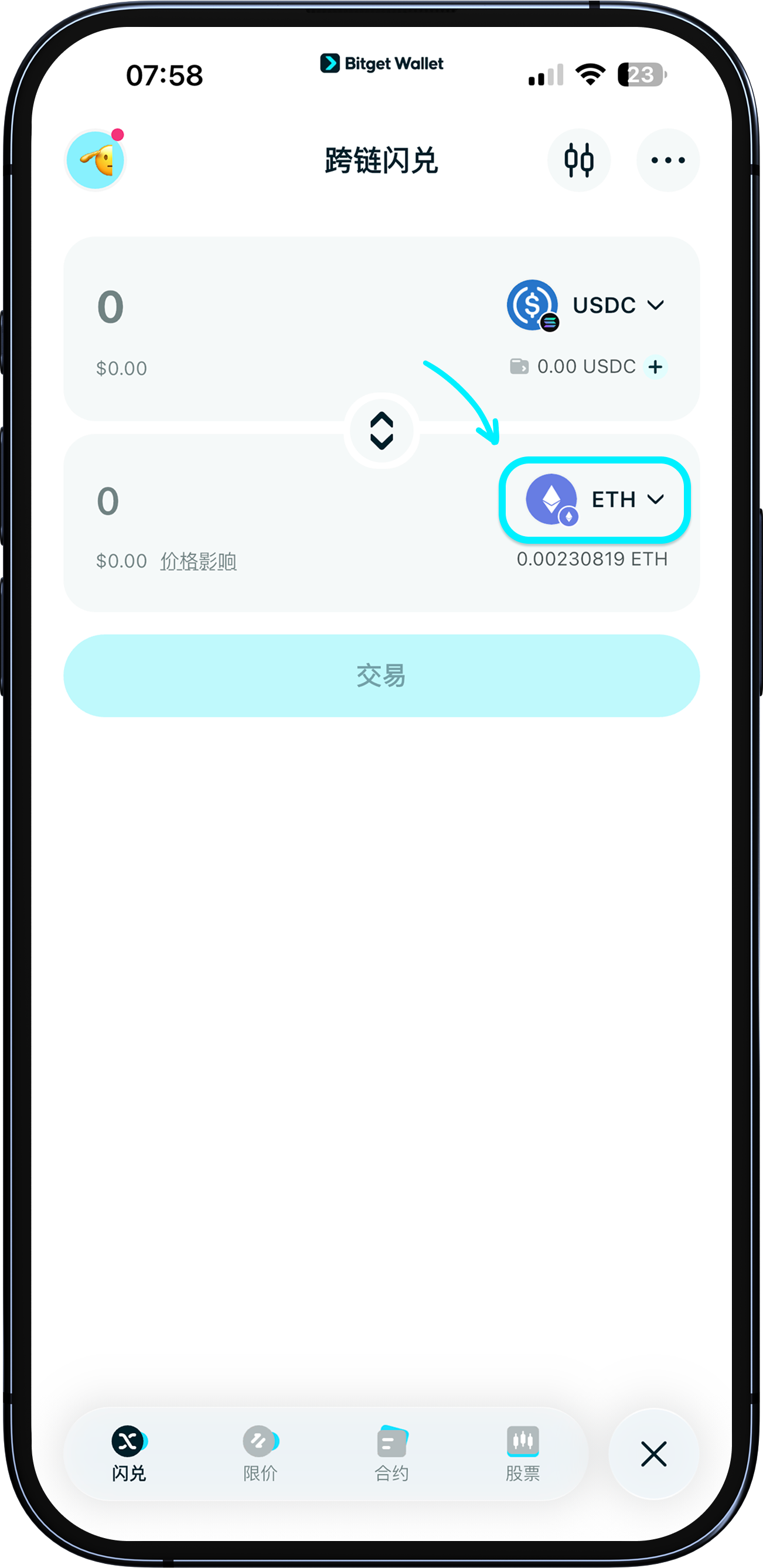 选择买入币种