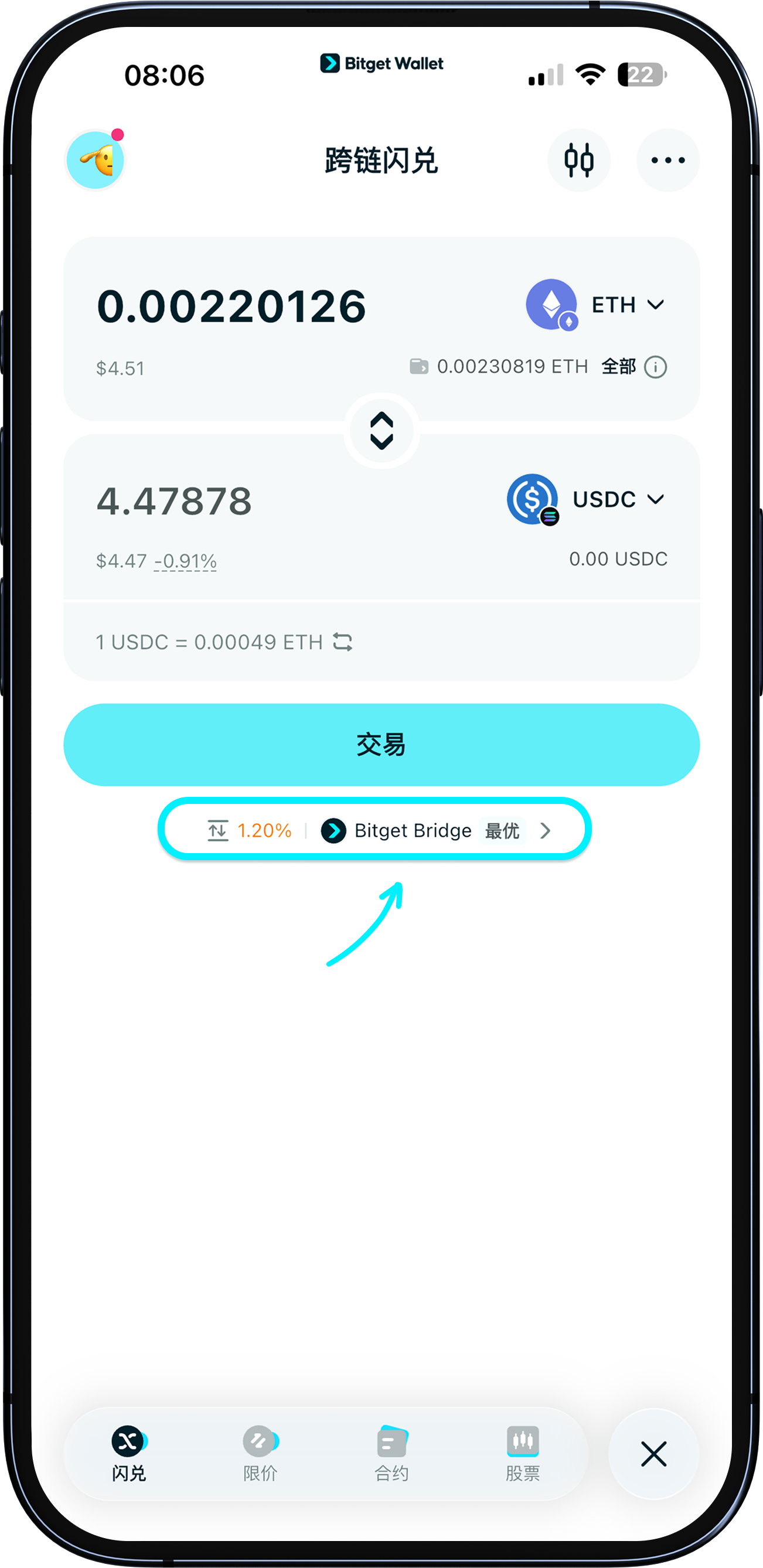 查看交易细节