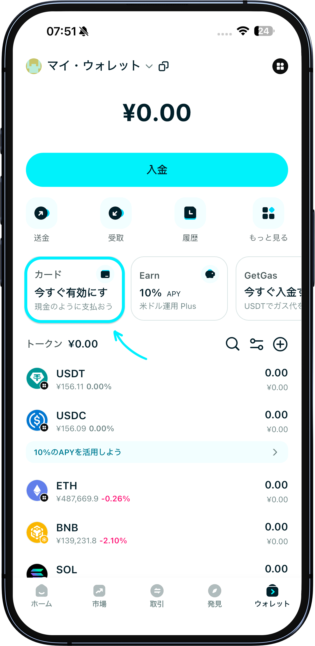 Bitget Wallet Cardの申込方法は?