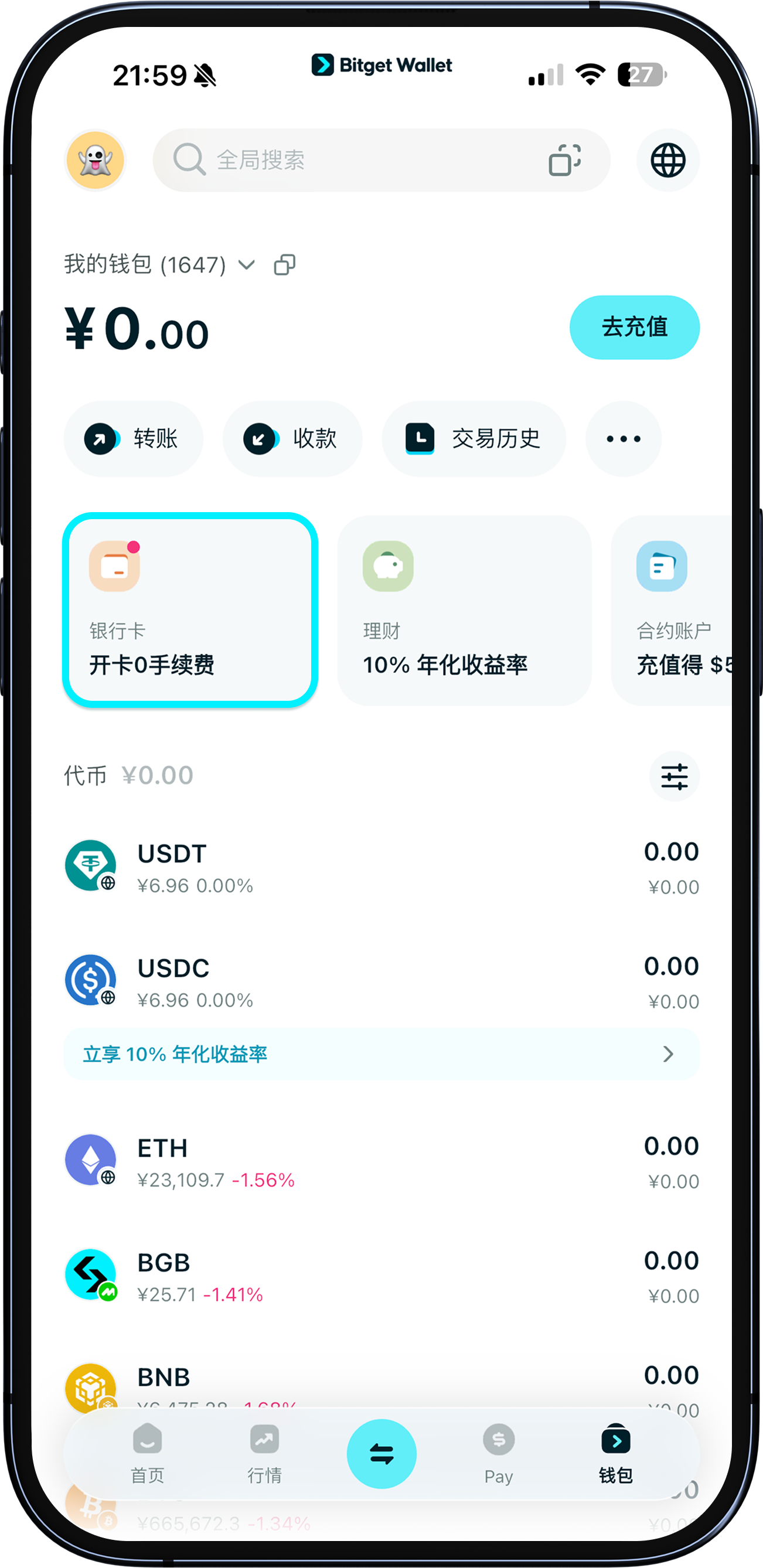 如何申请银行卡?