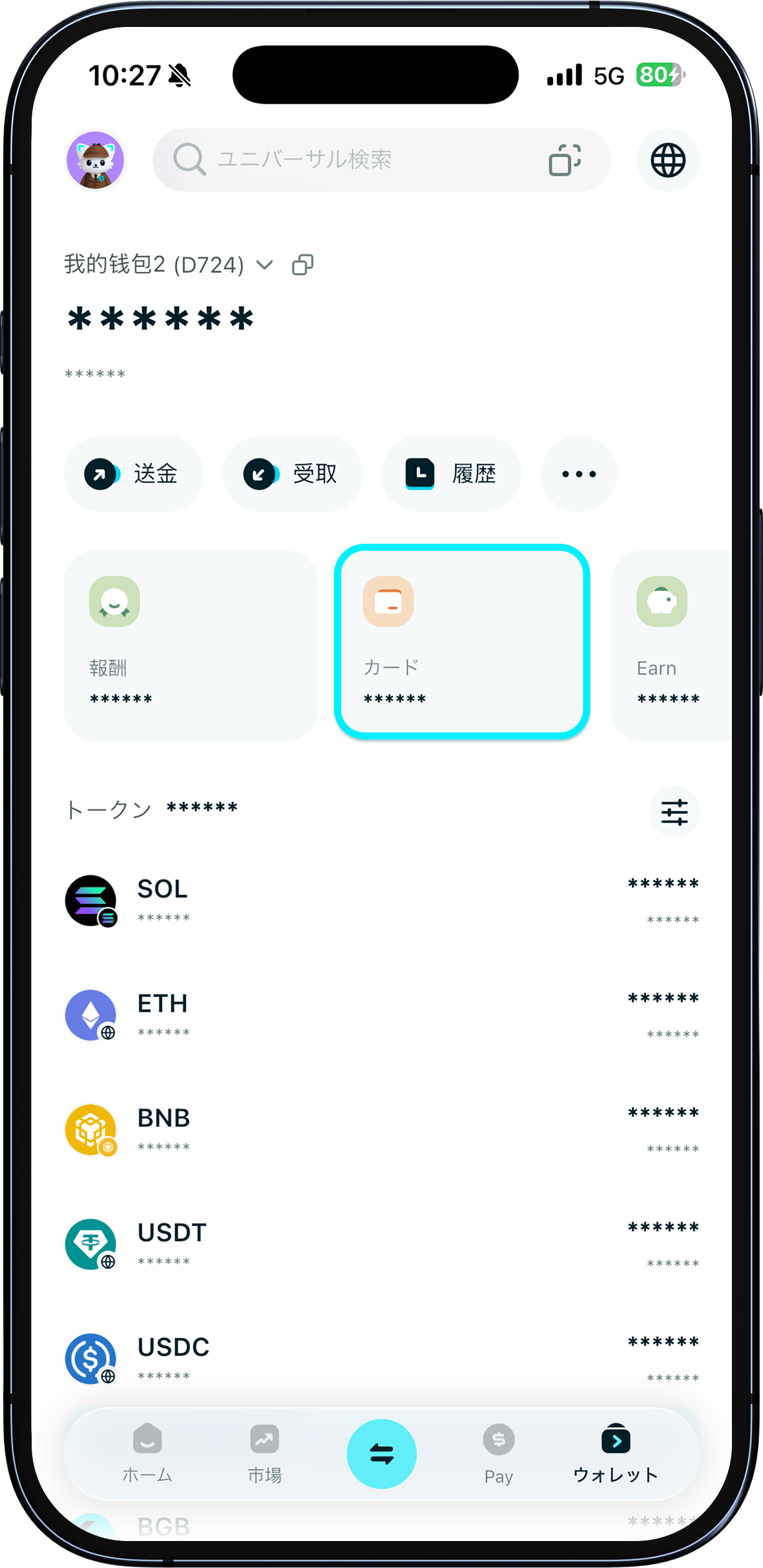 Bitget Wallet Cardの申込方法は?