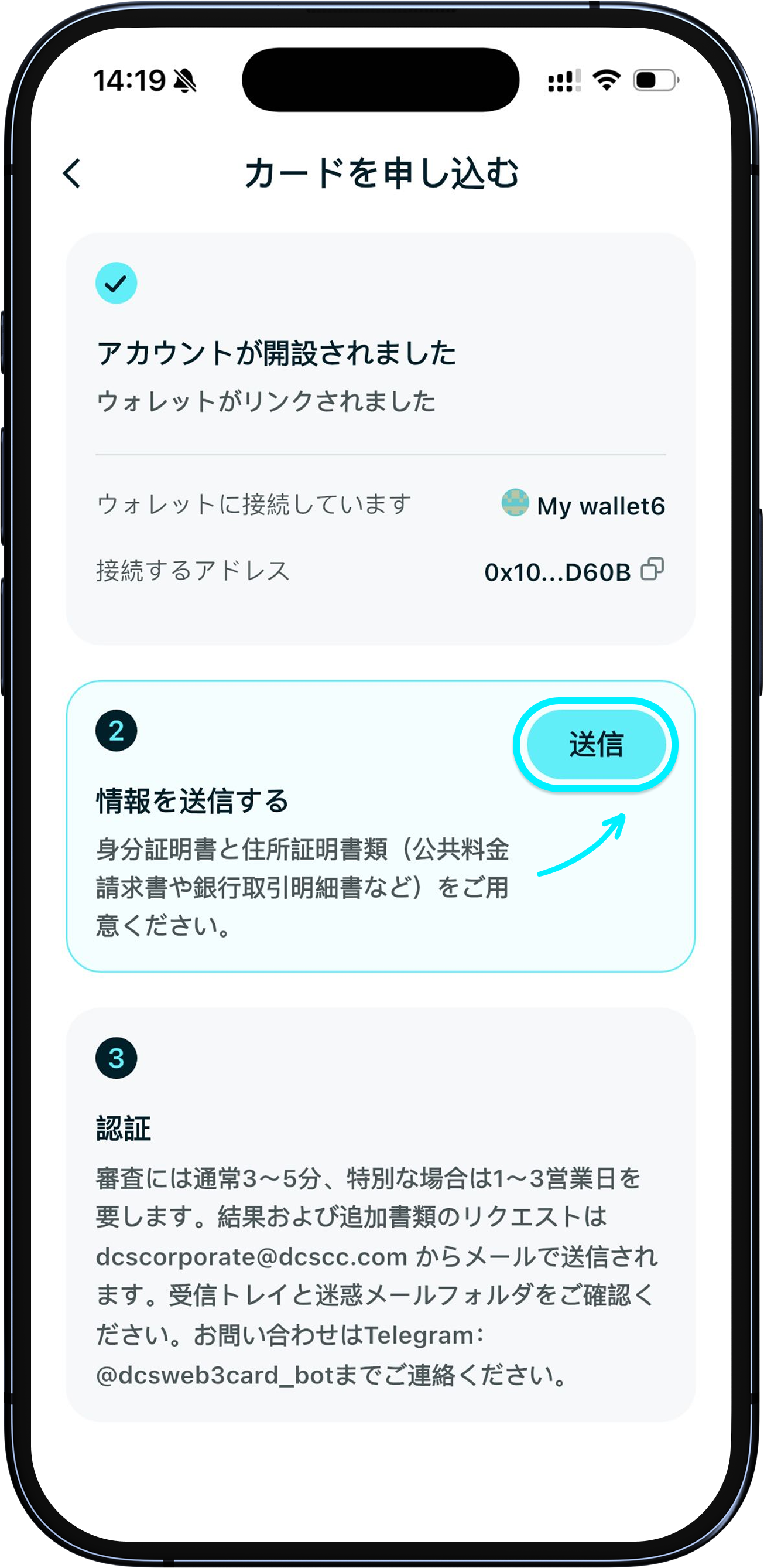 本人確認(KYC認証)の問題