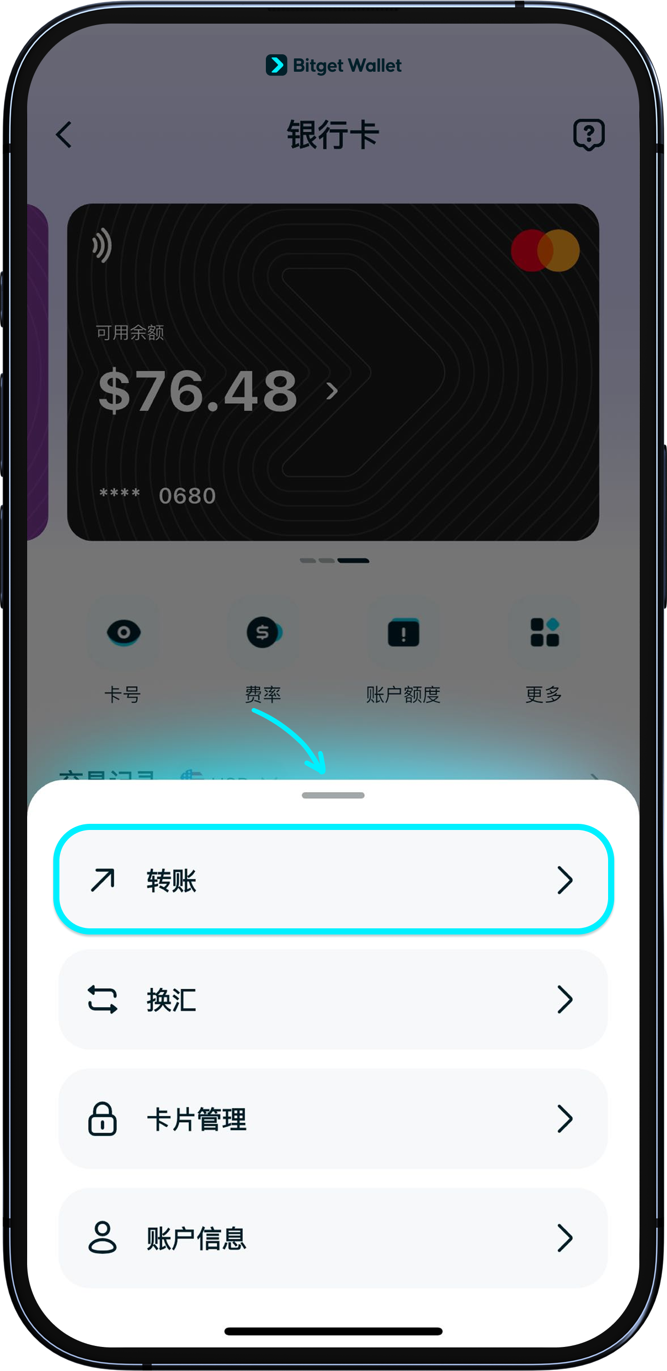 如何使用转账功能