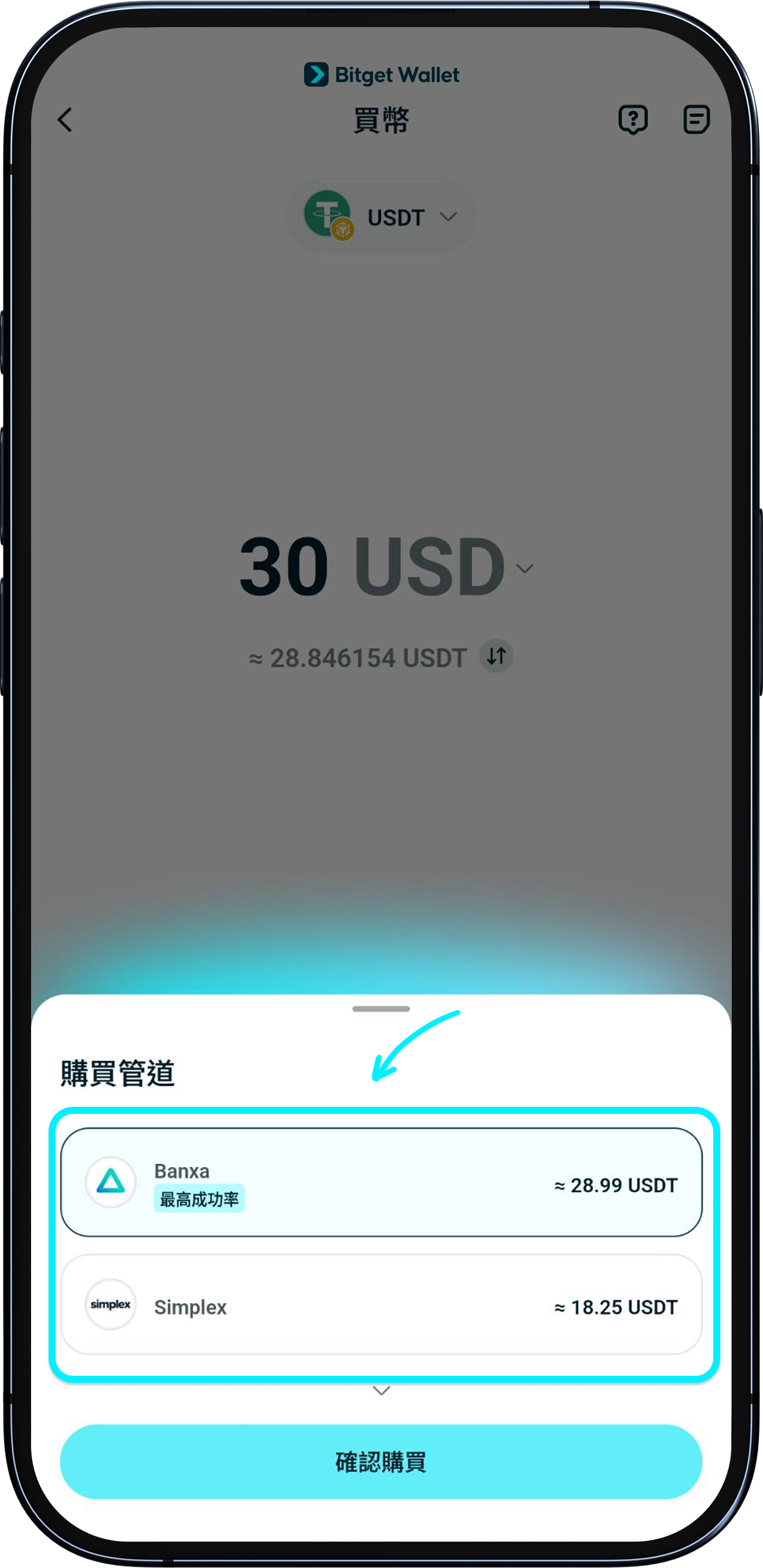 選擇支付管道