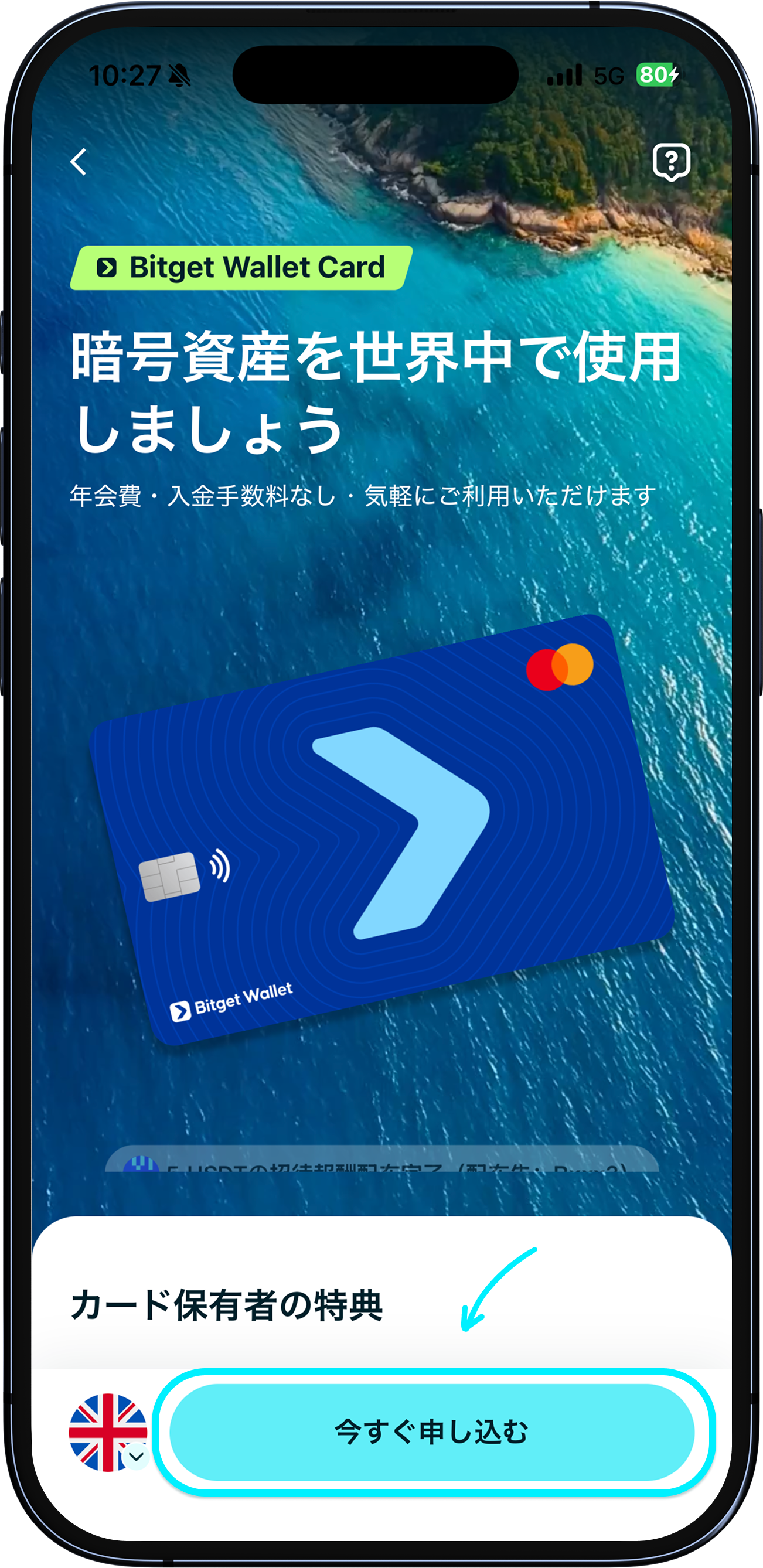 申し込みの対象は?