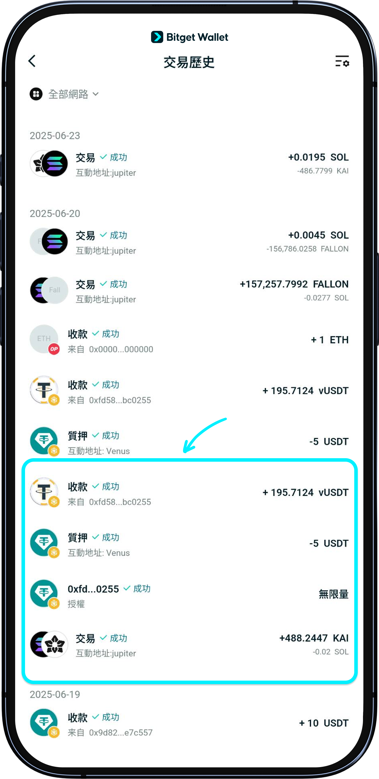 查看餘額