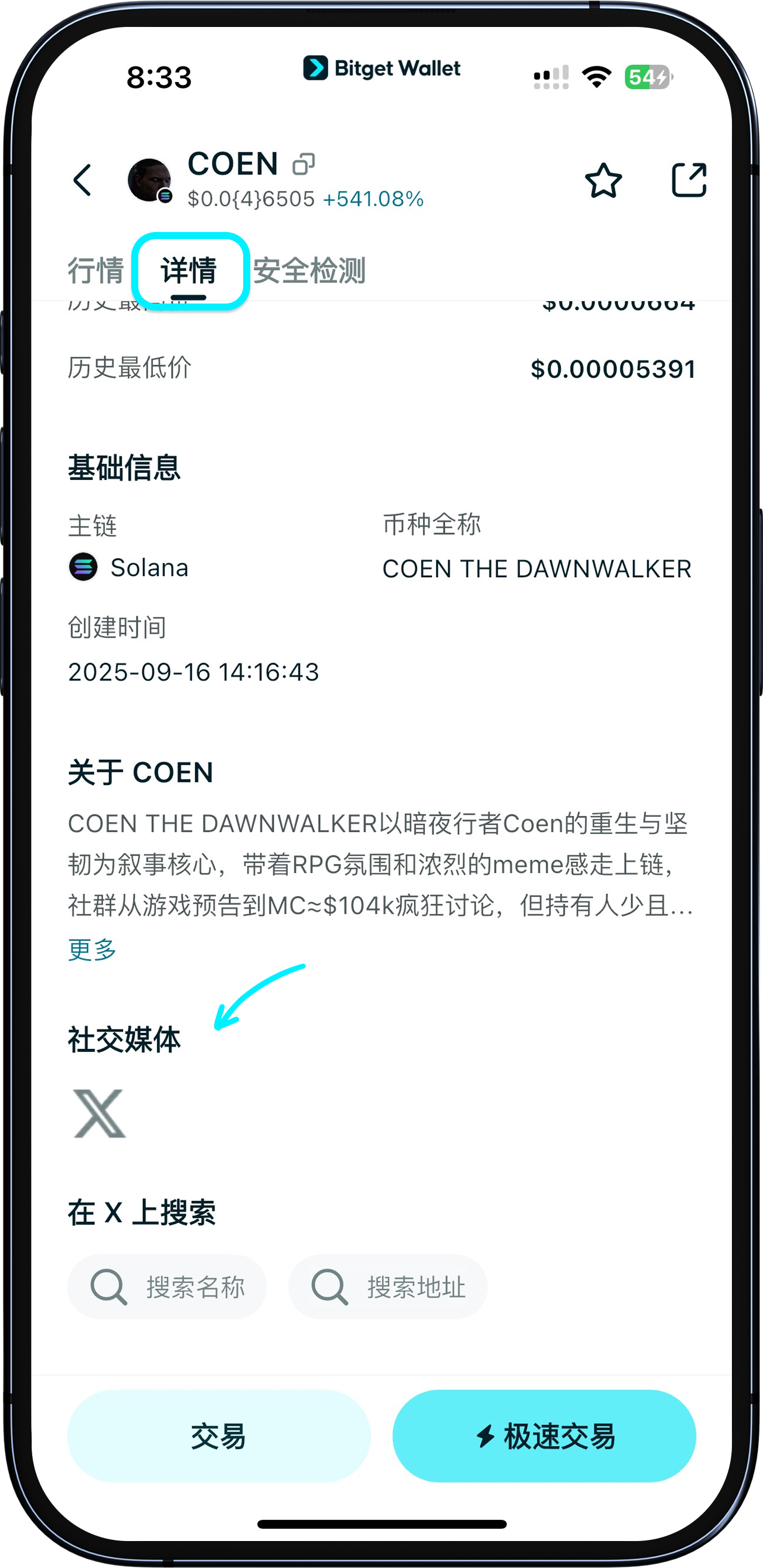 关注社交媒体质量