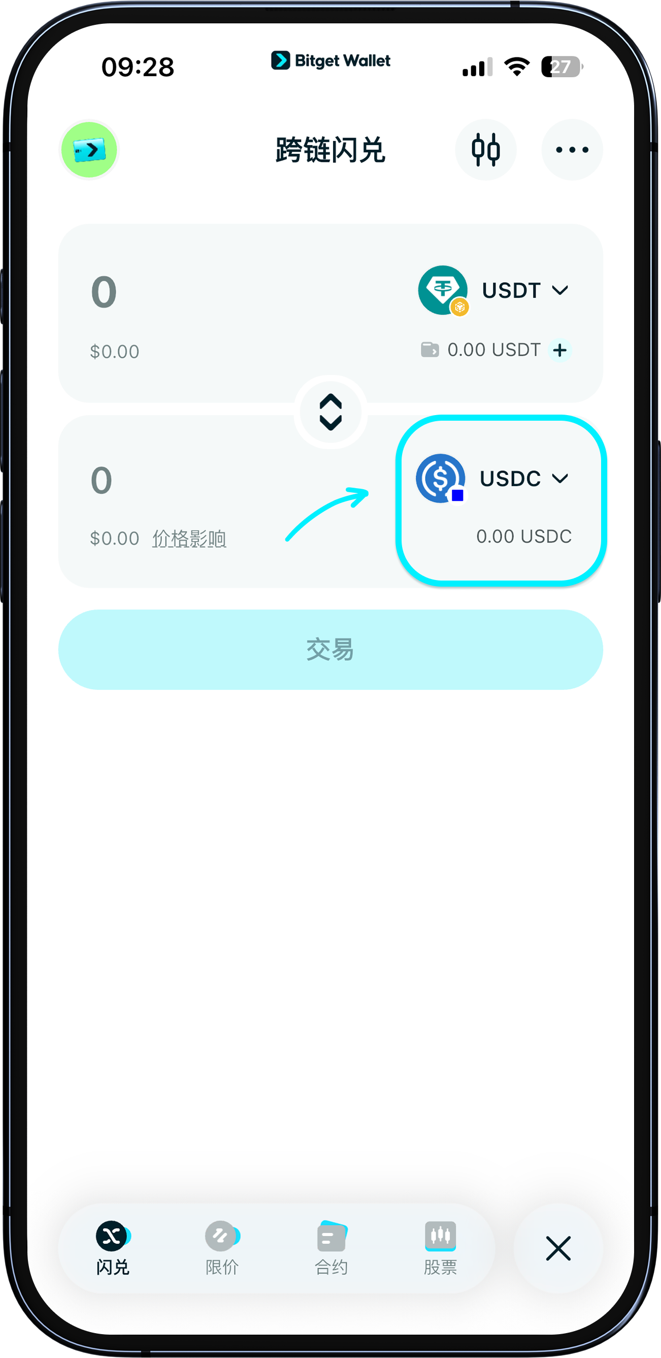 兌換 Base 網的 USDC
