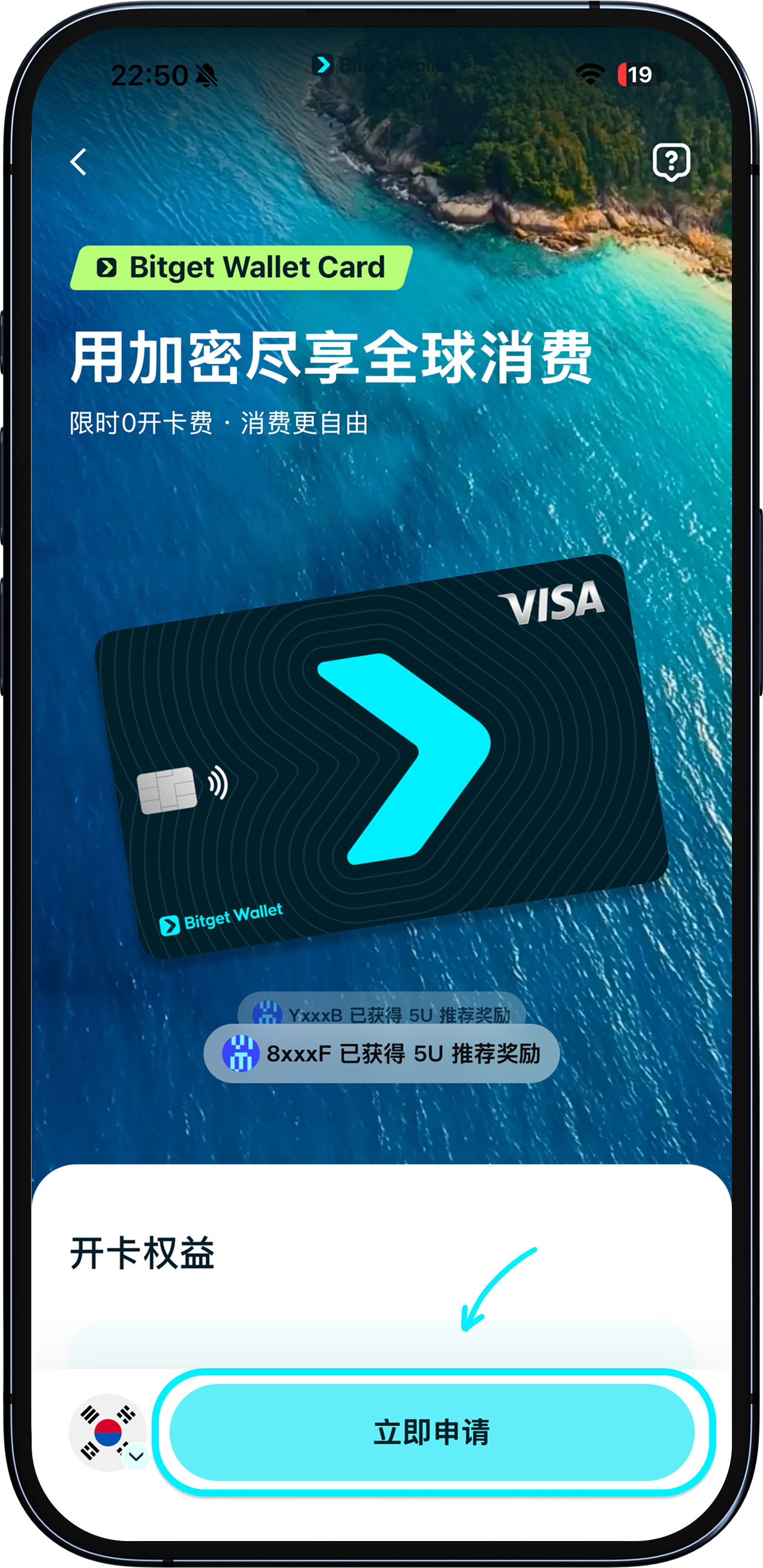銀行卡申請條件