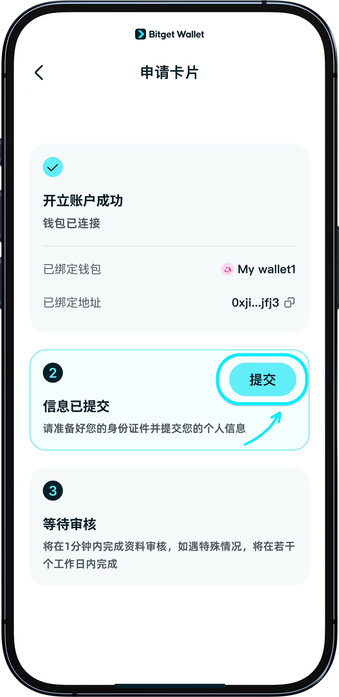 銀行卡申請步驟