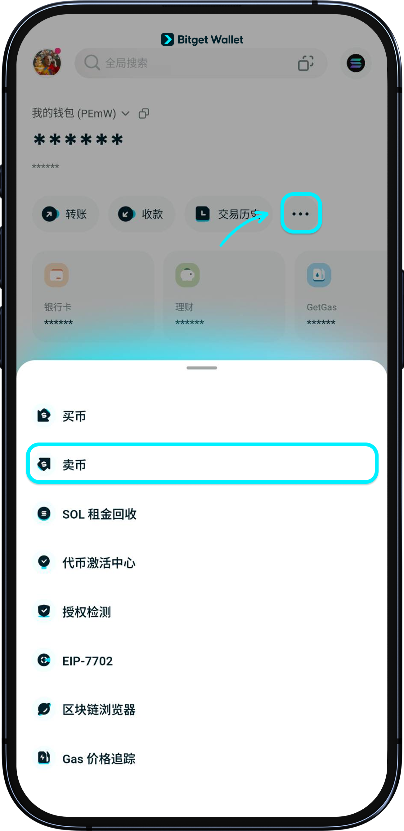 如何快捷出金