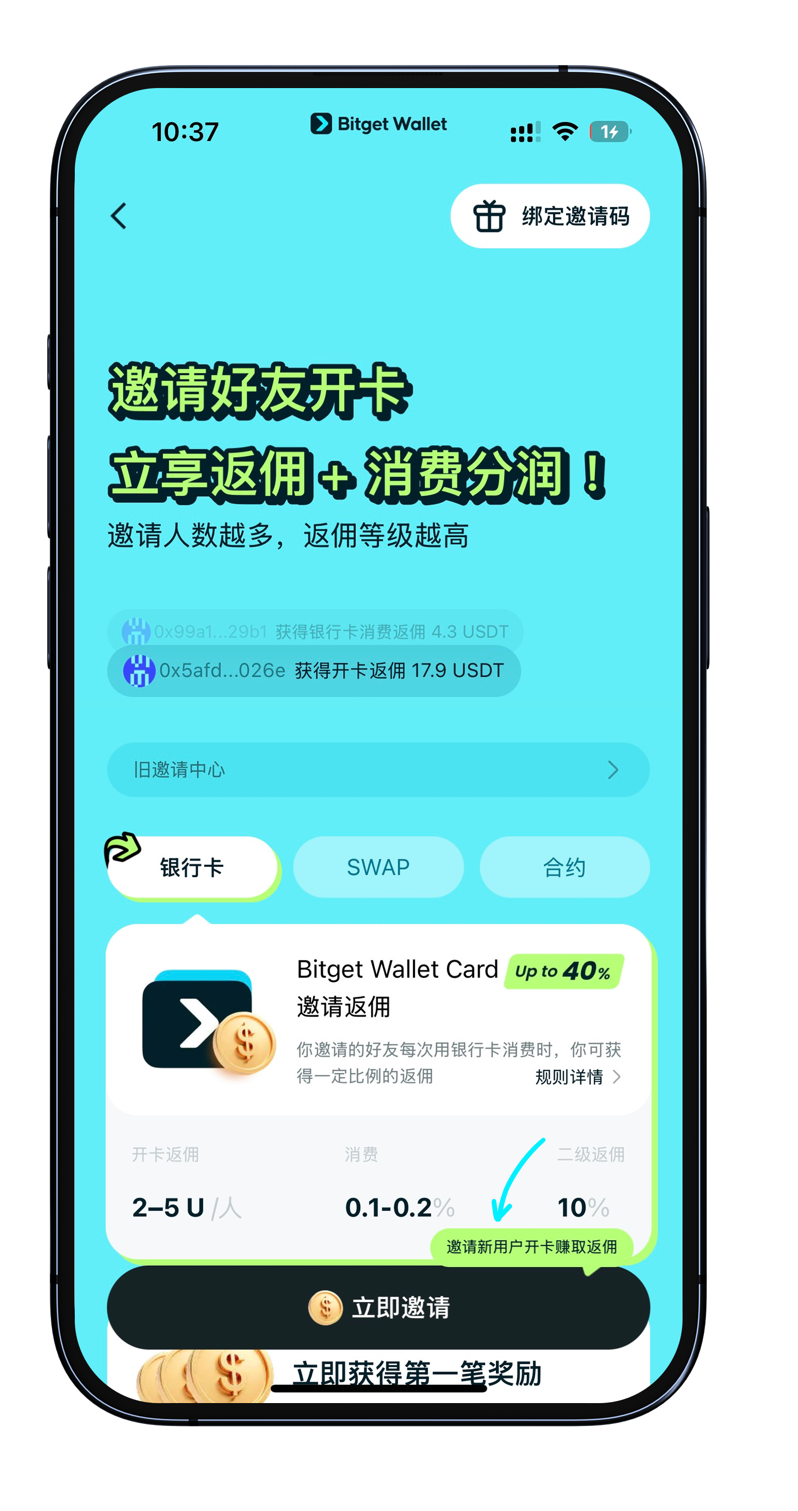 复制你的专属推荐码或链接