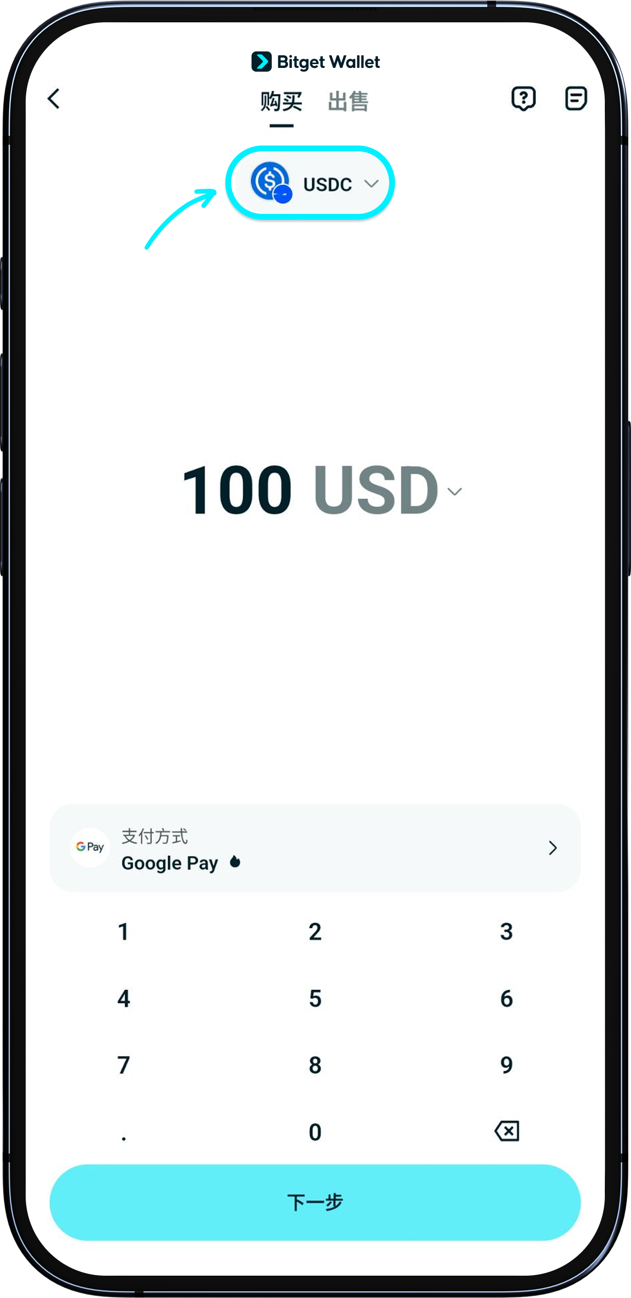 充值 Base 網的 USDC