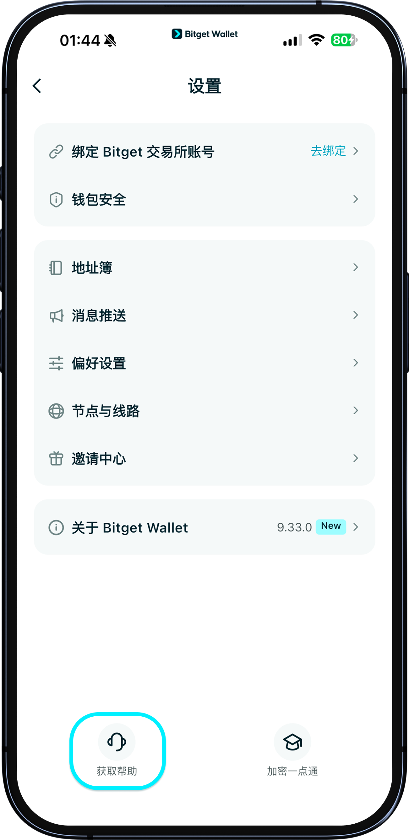 常见交易问题