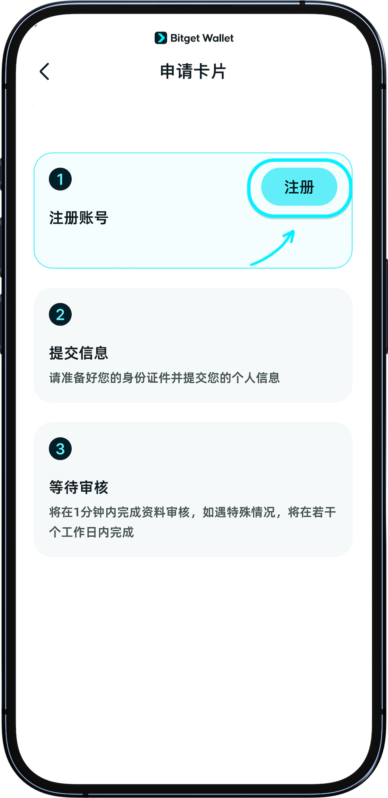 银行卡申请步骤