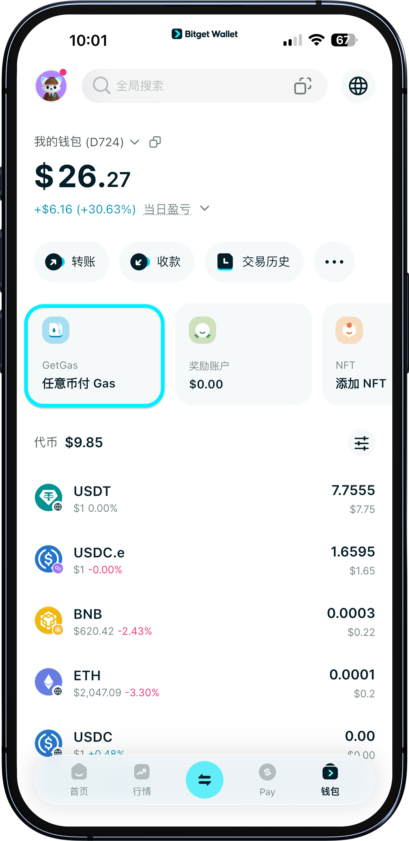 開始使用