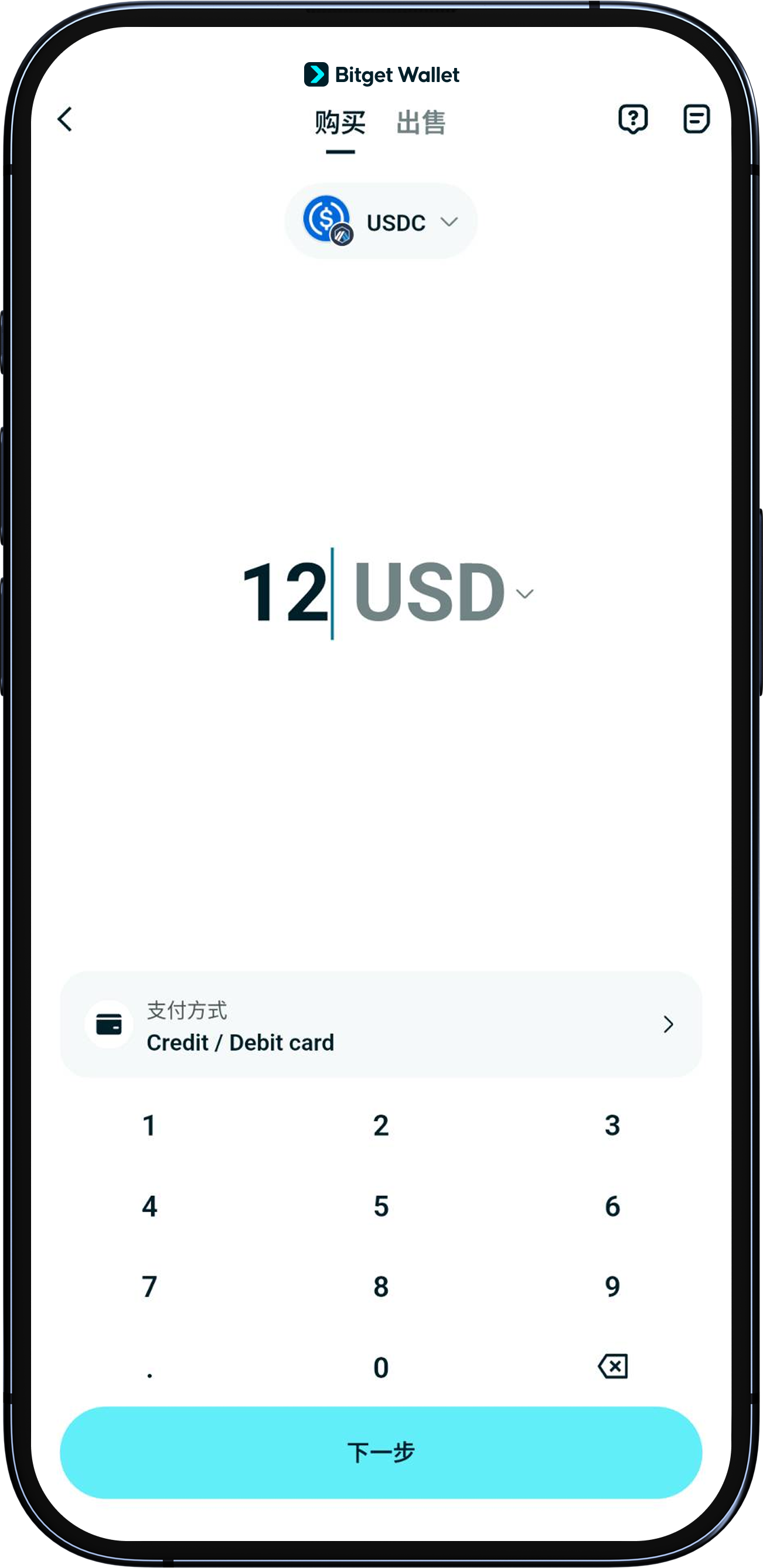 充值 USDC/USDT